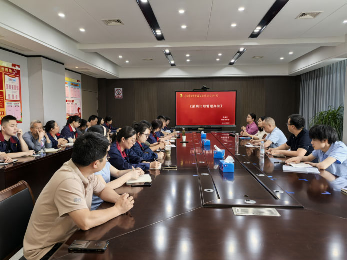 集团公司到公司开展采购计划管理培训
