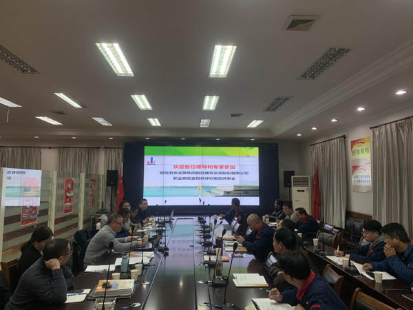 公司通过职业病危害现状评价评审 公司通过职业病危害现状评价评审