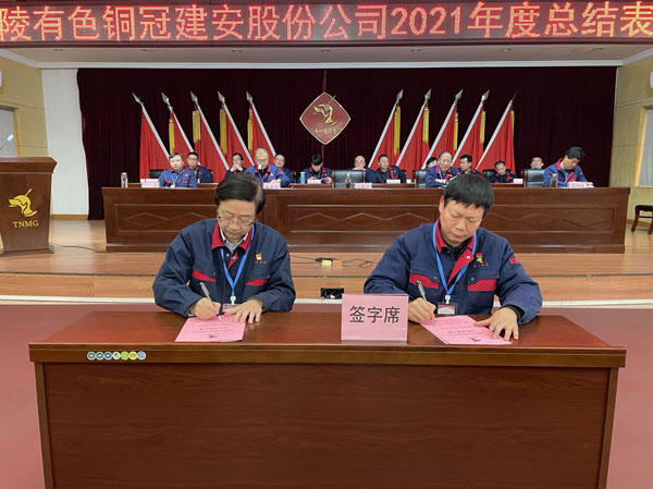 公司召开2022年工作会、二届五次职代会、2021年度总结表彰大会 公司召开2022年工作会、二届五次职代会、2021年度总结表彰大会