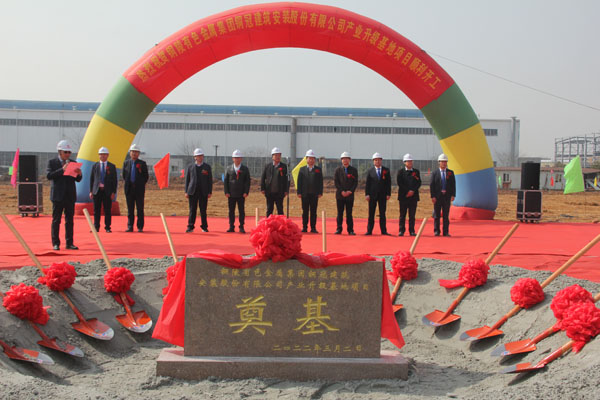 公司产业升级基地项目正式开工 公司产业升级基地项目正式开工