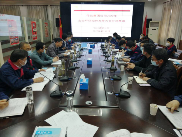 公司传达“省生态环保督察反馈意见会”和“集团安全环保绿色发展大会”精神 公司传达“省生态环保督察反馈意见会”和“集团安全环保绿色发展大会”精神