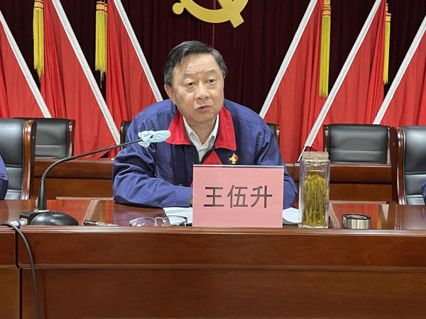 公司召开作风建设专题会 公司召开作风建设专题会