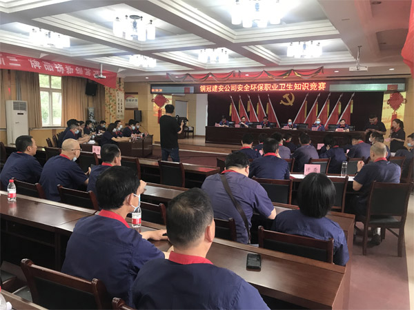 公司举办安全环保职业卫生知识竞赛 公司举办安全环保职业卫生知识竞赛