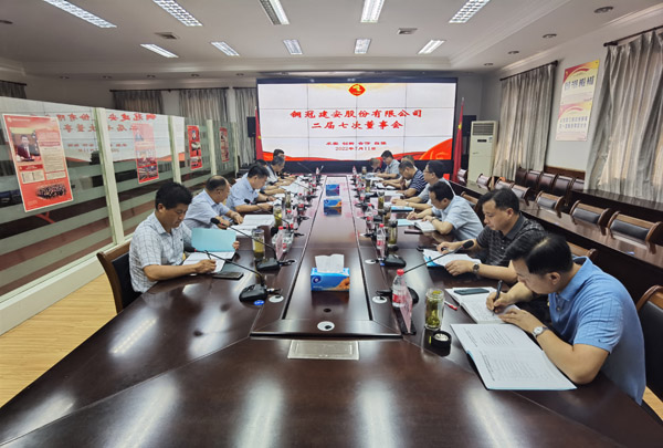 公司召开二届七次董事会 公司召开二届七次董事会