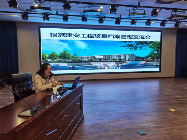 公司开展工程档案管理专题培训