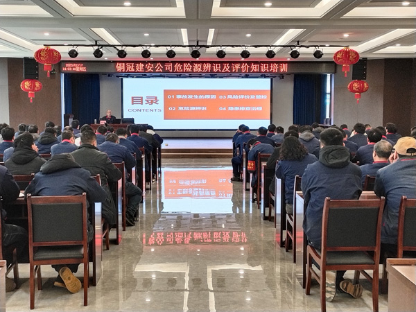 公司举办危险源辨识及评价专题讲座 公司举办危险源辨识及评价专题讲座
