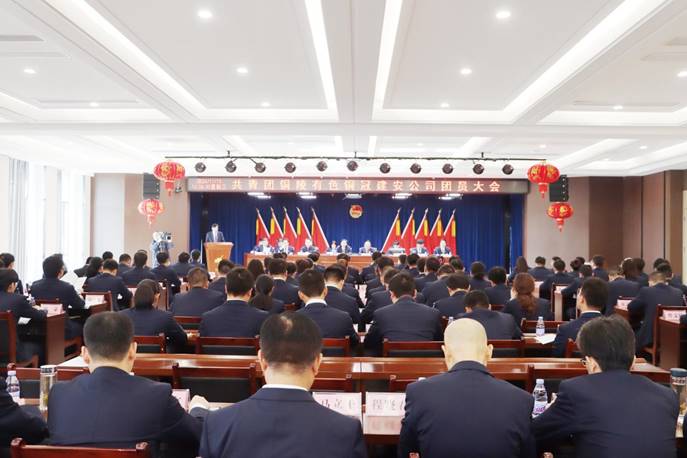 公司召开团员大会 公司召开团员大会