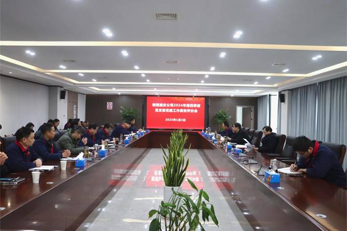 公司召开党建工作例会