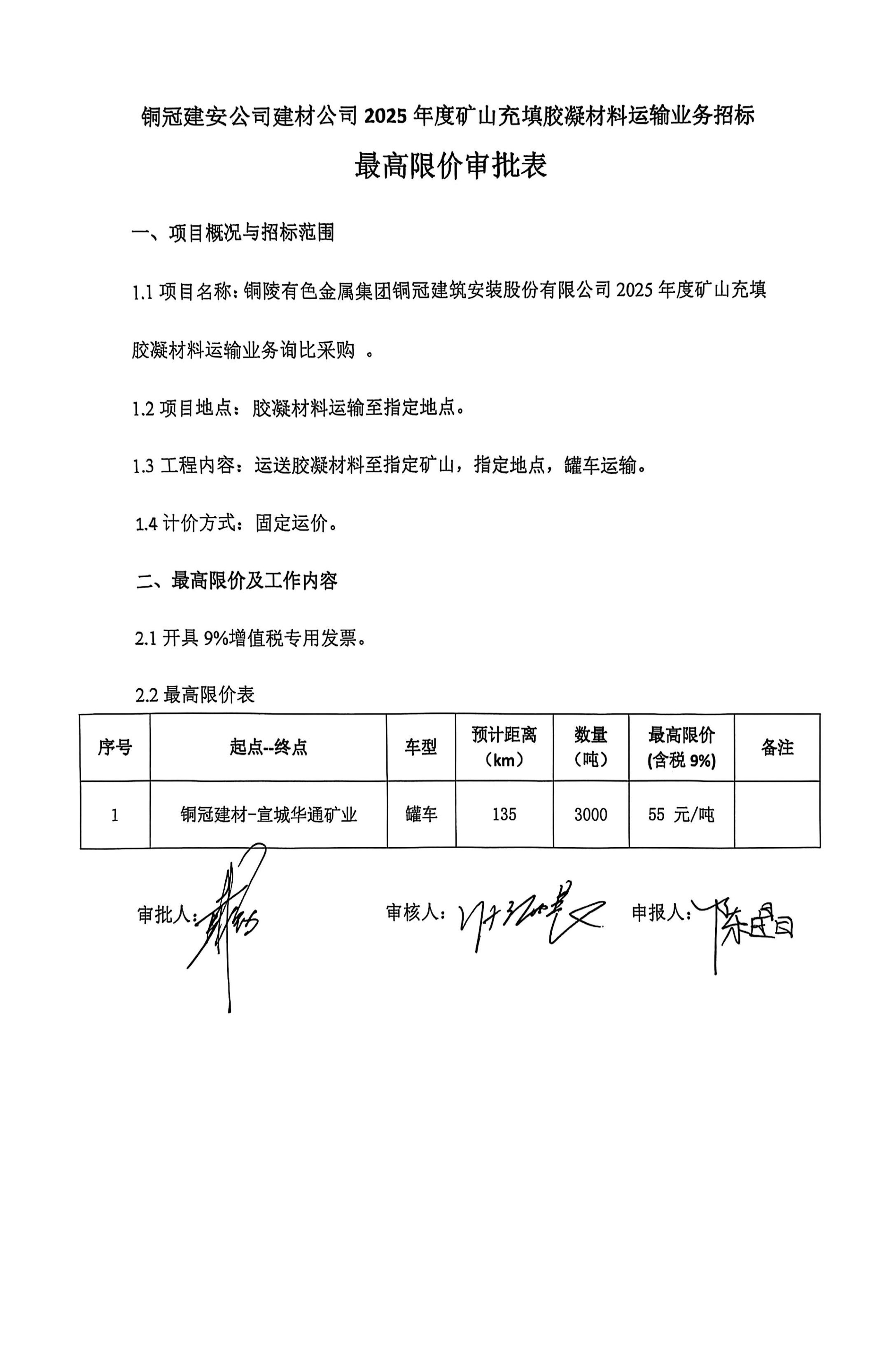 亚洲色无码A片一区二区情欲-国产黄页在线观看-亚洲精品欧美精品在线观看-少妇人妻邻居做爰无码-国产AV国片偷人妻麻豆潘甜2025年度矿山充填胶凝材料运输业务询比采购文件