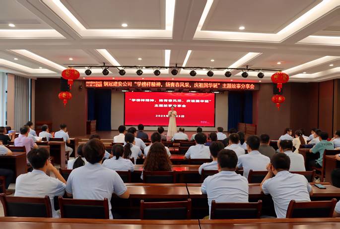 公司举办主题故事分享会