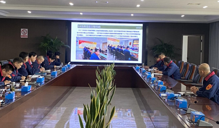 公司召开11月份安环工作例会 公司召开11月份安环工作例会