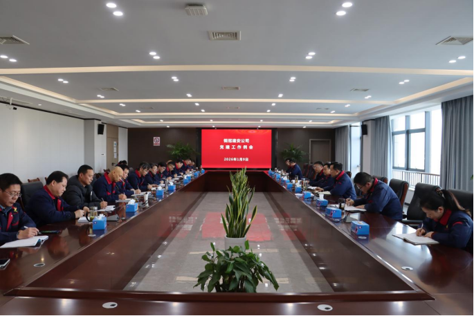 公司召开党建工作例会 公司召开党建工作例会