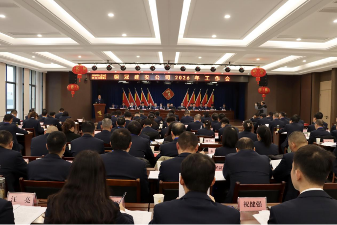 公司召开年终“五会” 公司召开年终“五会”